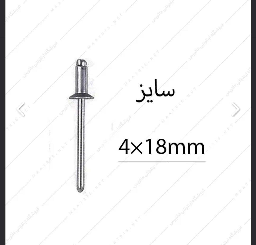 میخ پرچ سایز 4×۱۸میلی متر برند پرچ ساز بسته ۶۵۰عددی