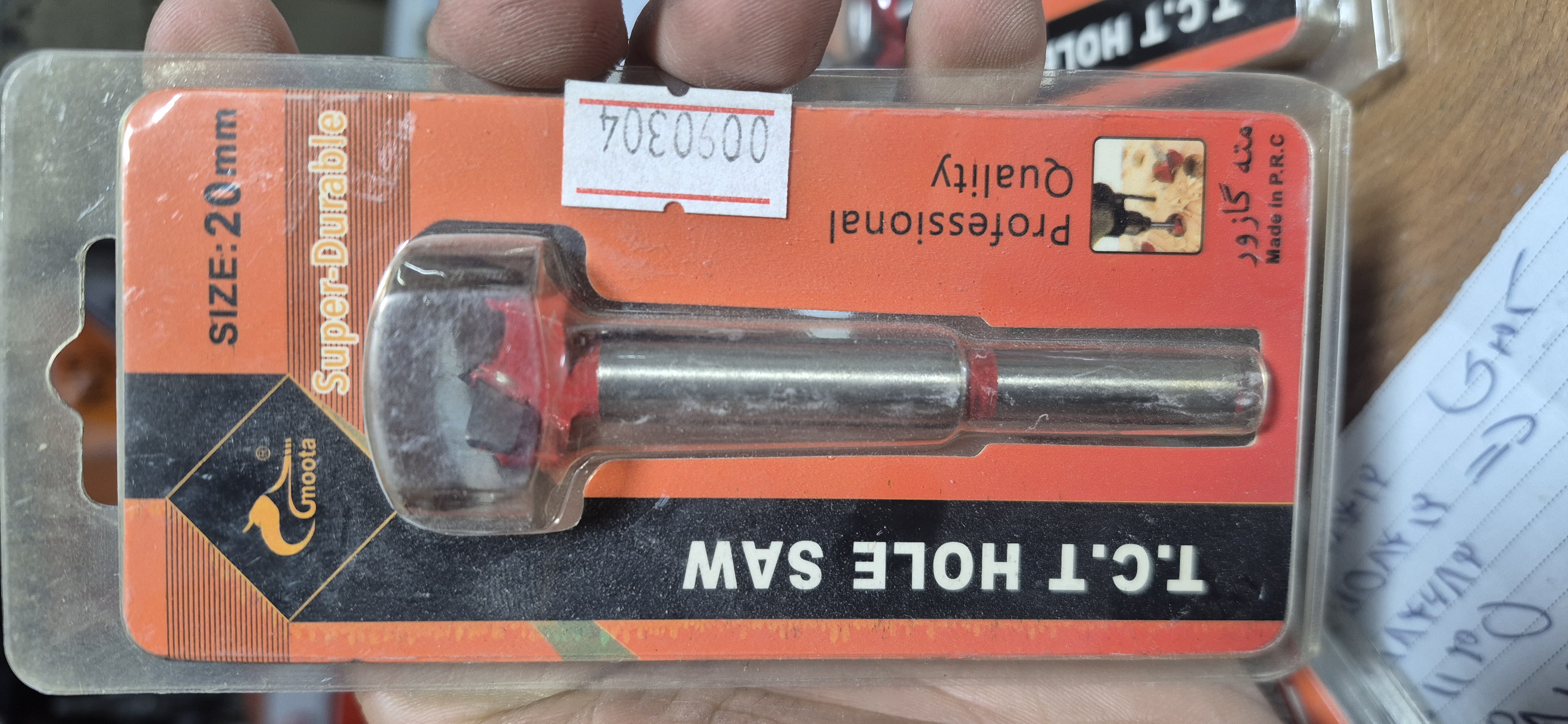 مته گازور سایز 20 موتا